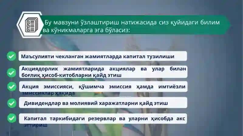 Молиявий ҳисобот халқаро стандартлари (МҲХС) 2