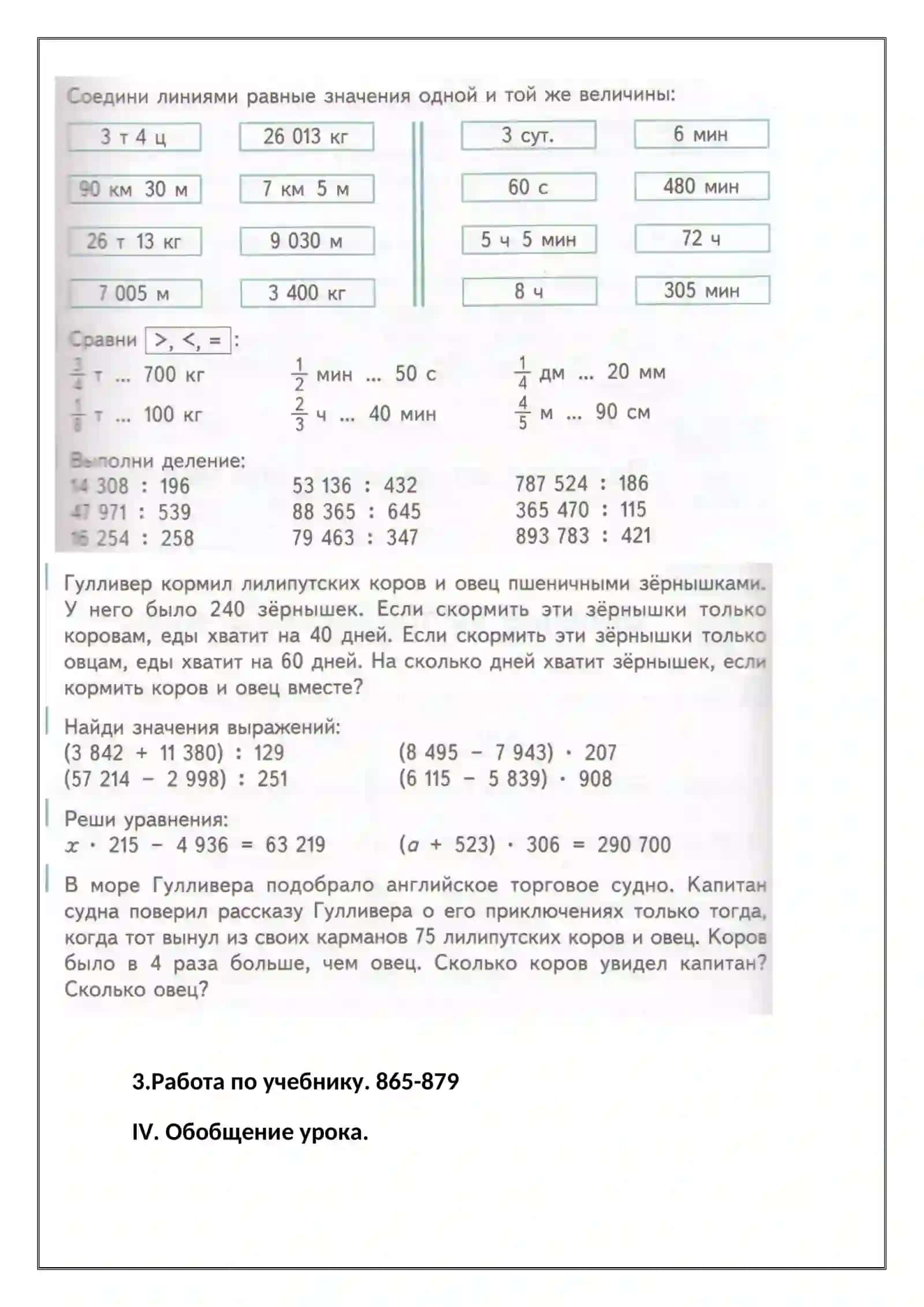 Математика 2