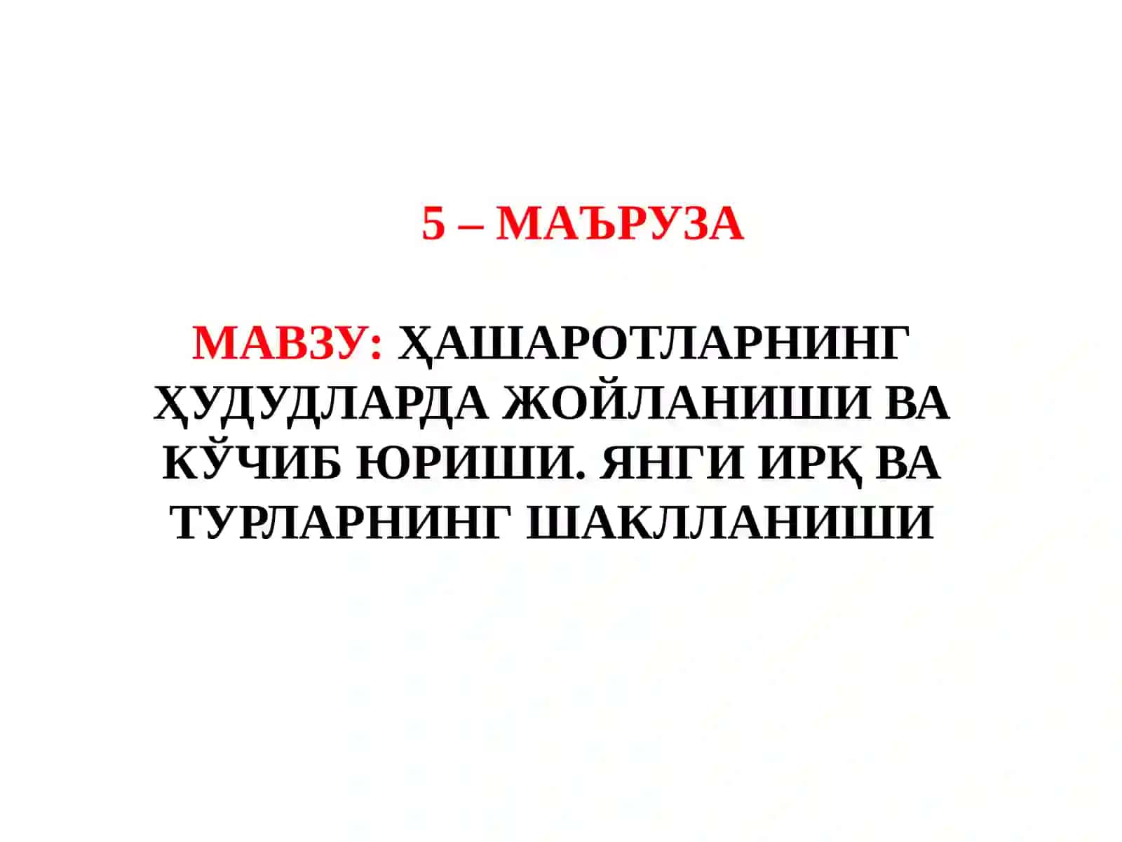 ҲАШАРОТЛАР ЭКОЛОГИЯСИ 2