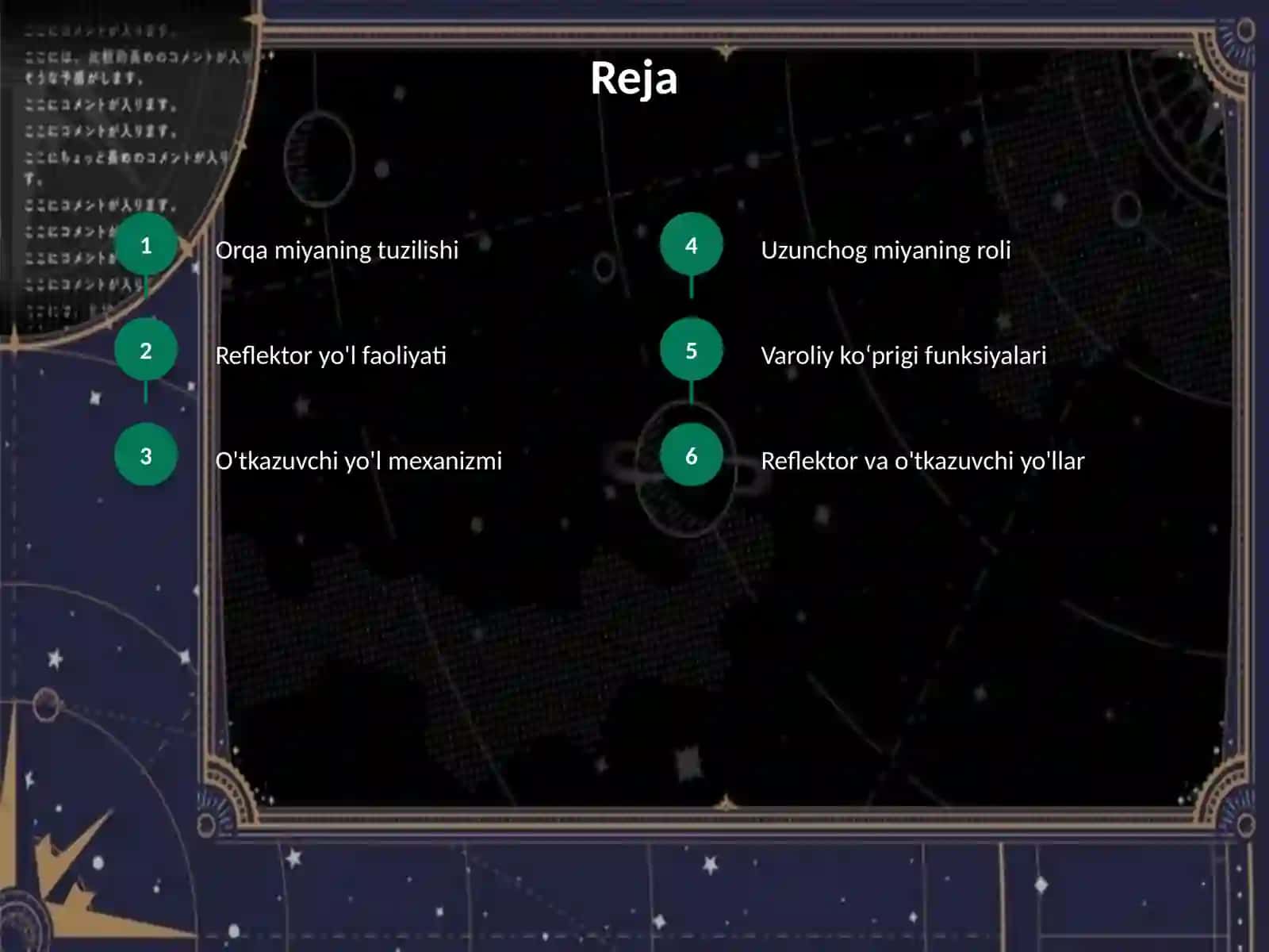 Orqa miyaning reflektor va o'tkazuvchi yo'l faoliyati, tekshirish usullari 2