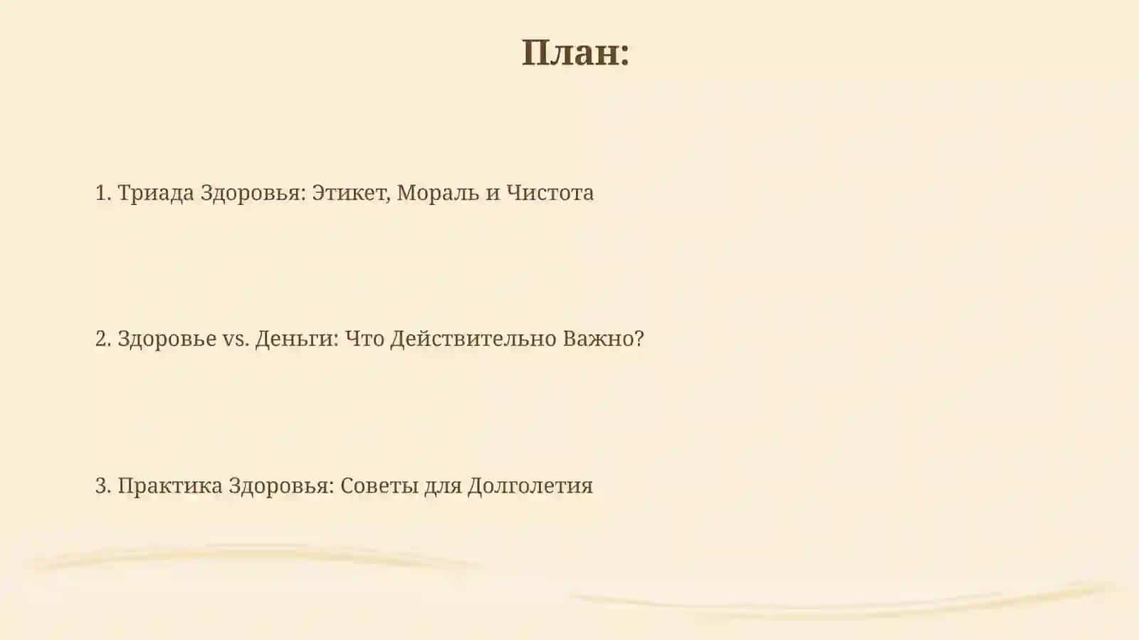 Правила этикета Кодекс морали ва Чистота залог здоровья. Здоровьс дороже денет 2