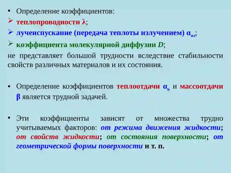 Основы теории подобия 2