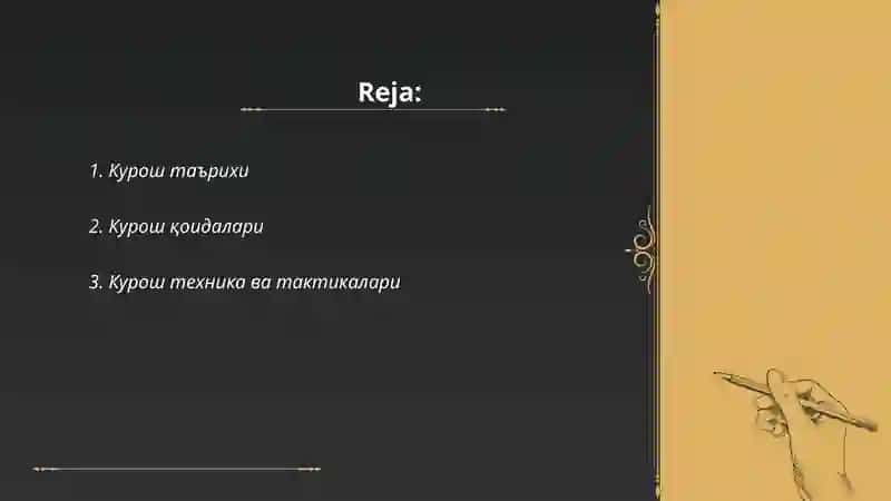 Курош 2