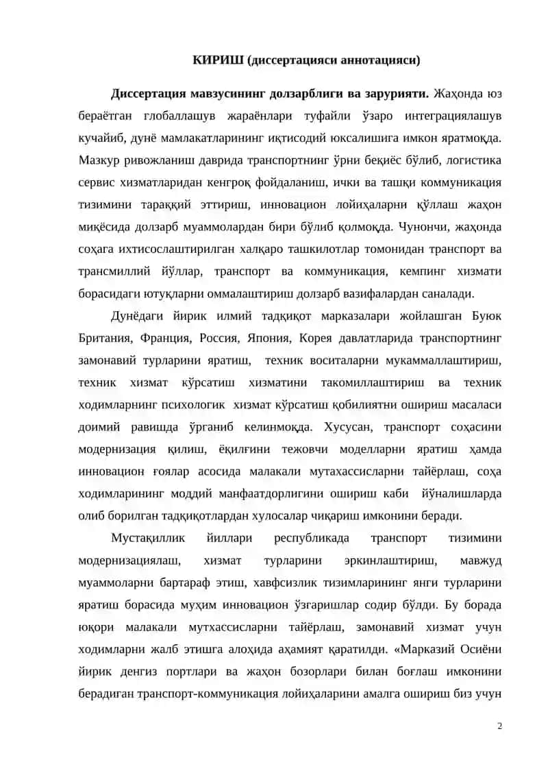 SURXON VOHASI ANANAVIY QISHLOQ XOJALIGIDA LOGISTIKANING O'RNI VA AHAMIYATI 2