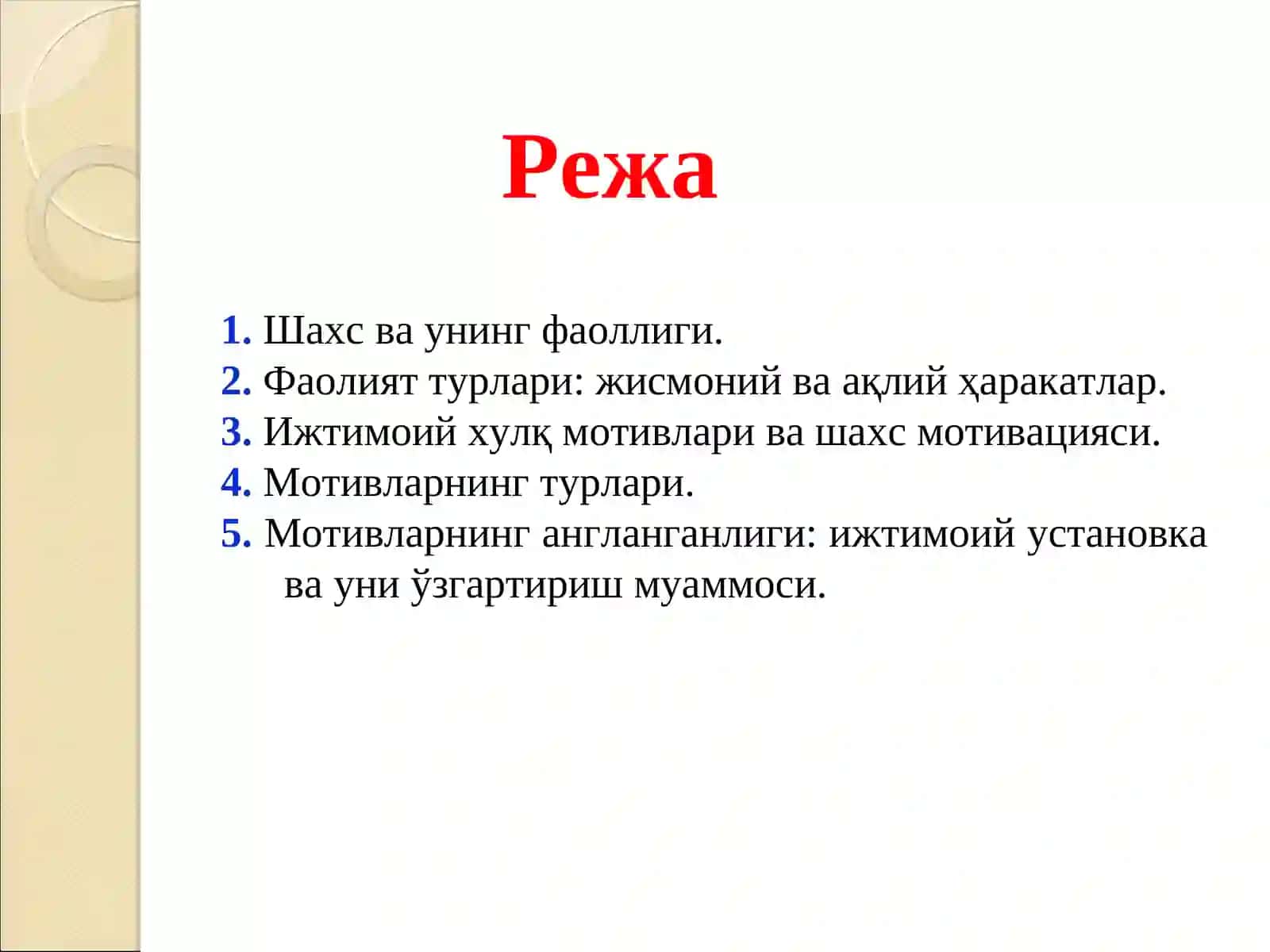 КАСБ ПСИХОЛОГИЯСИДА КАСБИЙ МОТИВВА МОТИВАЦИЯ МАСАЛАЛАРИ 2