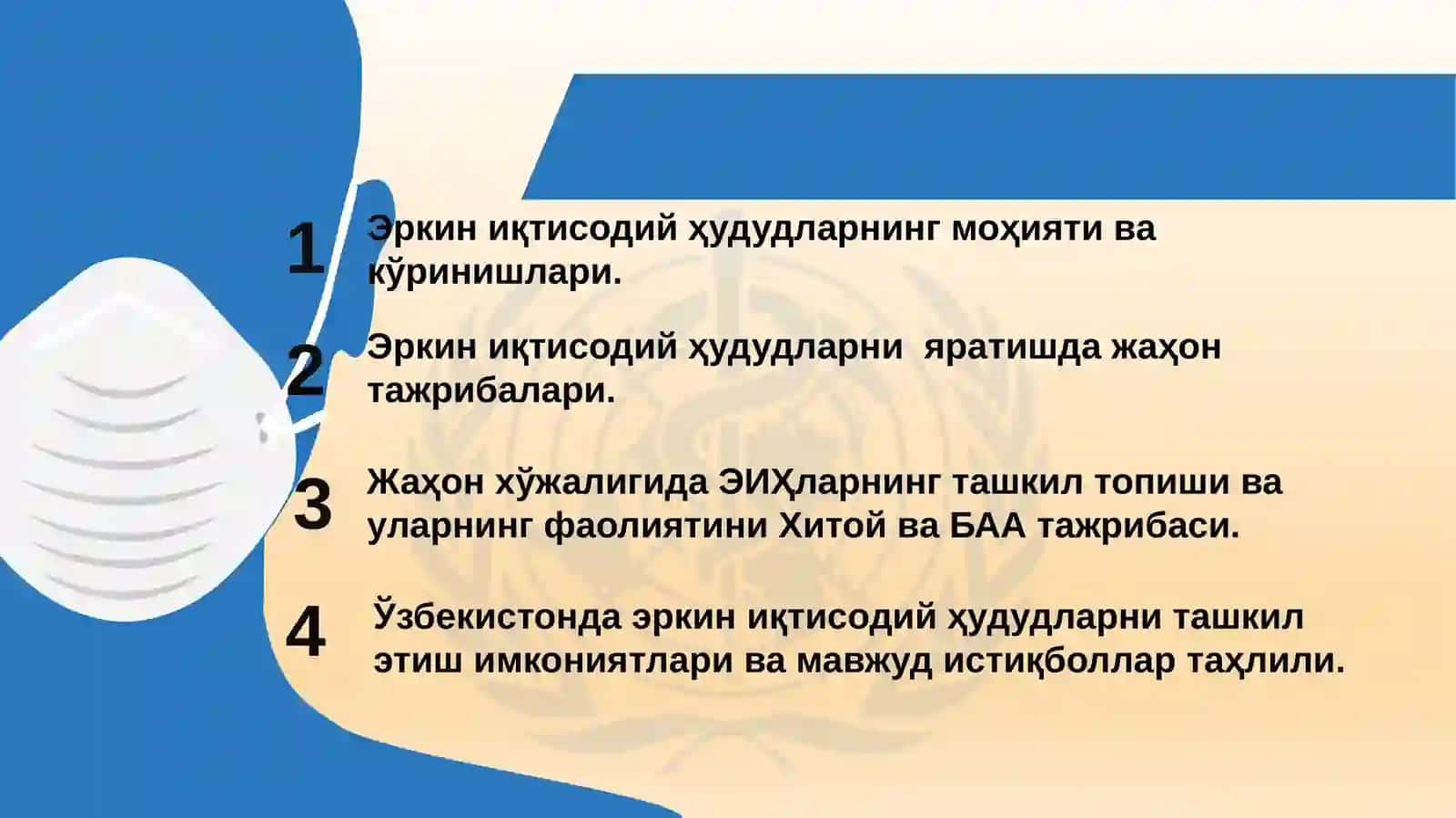 Жаҳон иқтисодиётидаги эркин иқтисодий ҳудудларнинг тутган ўрни 2
