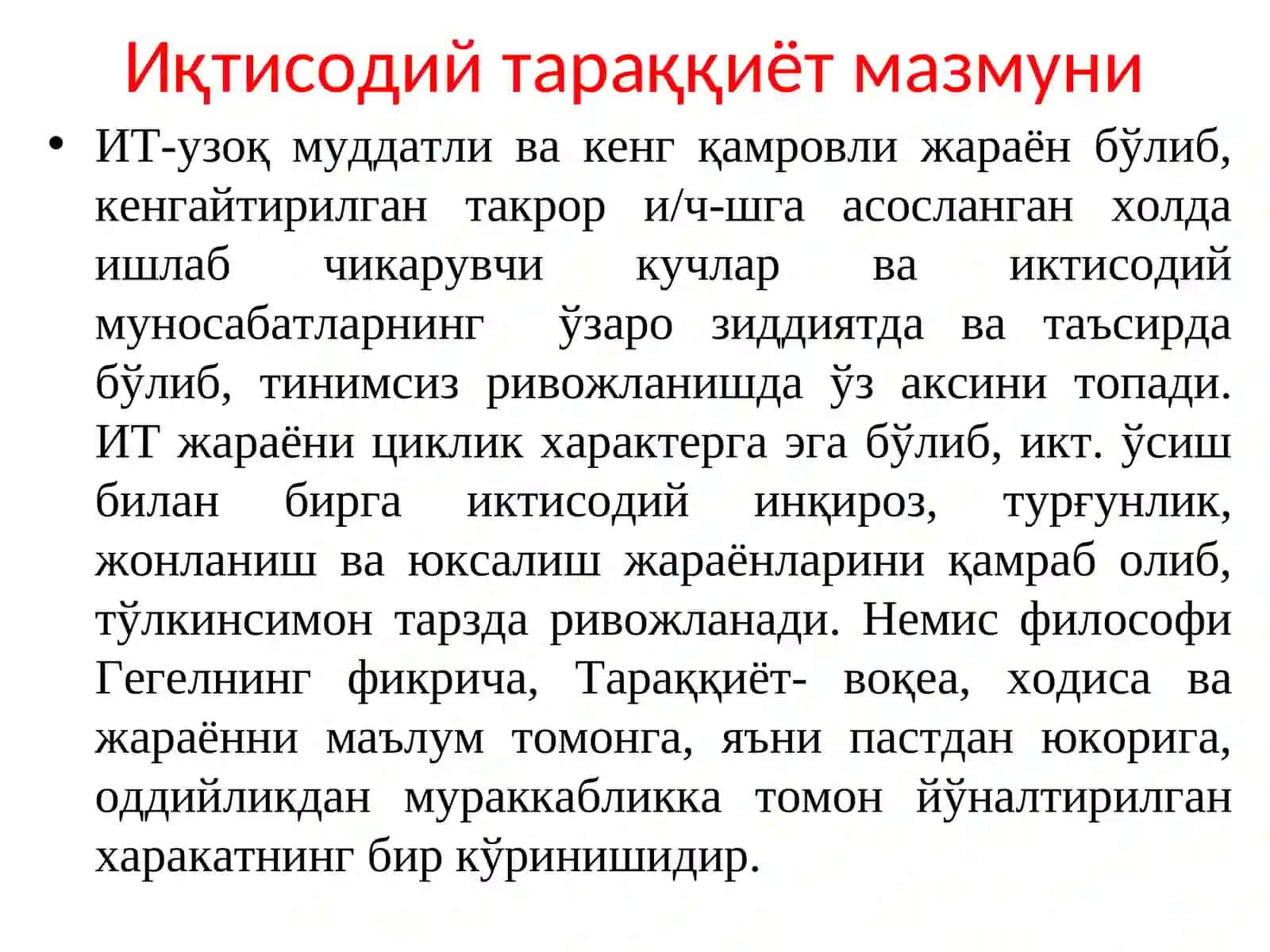 Иқтисодий тараққиёт мазмуни 2