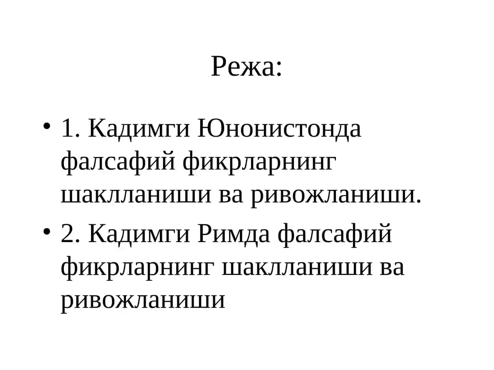 Кадимги Юнонистон ва Римда фалсафий фикрларнинг шаклланиши ва ривожланиши 2