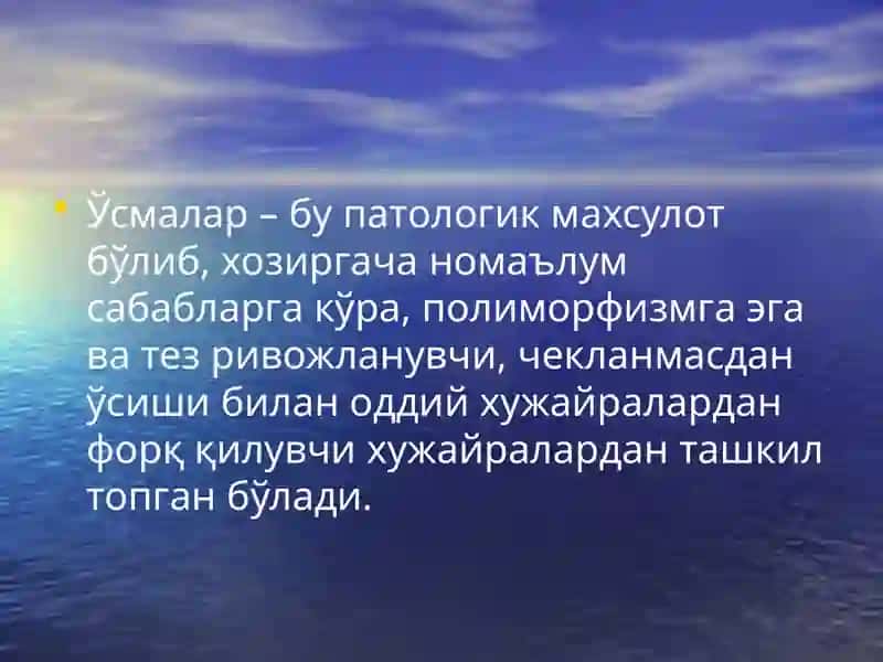 O'smalar klinikasi ,davolash choralari 2