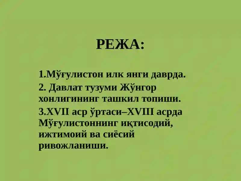 МЎҒИЛИСТОН ЯНГИ ДАВРДА:Тарихий ривожланишнинг асосий воқеалари ва жараёнлари 2