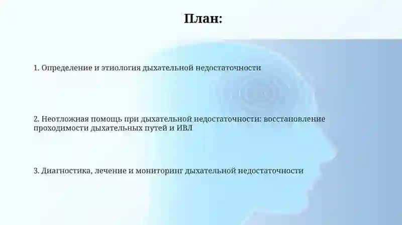 Профессиональный язык врача 2