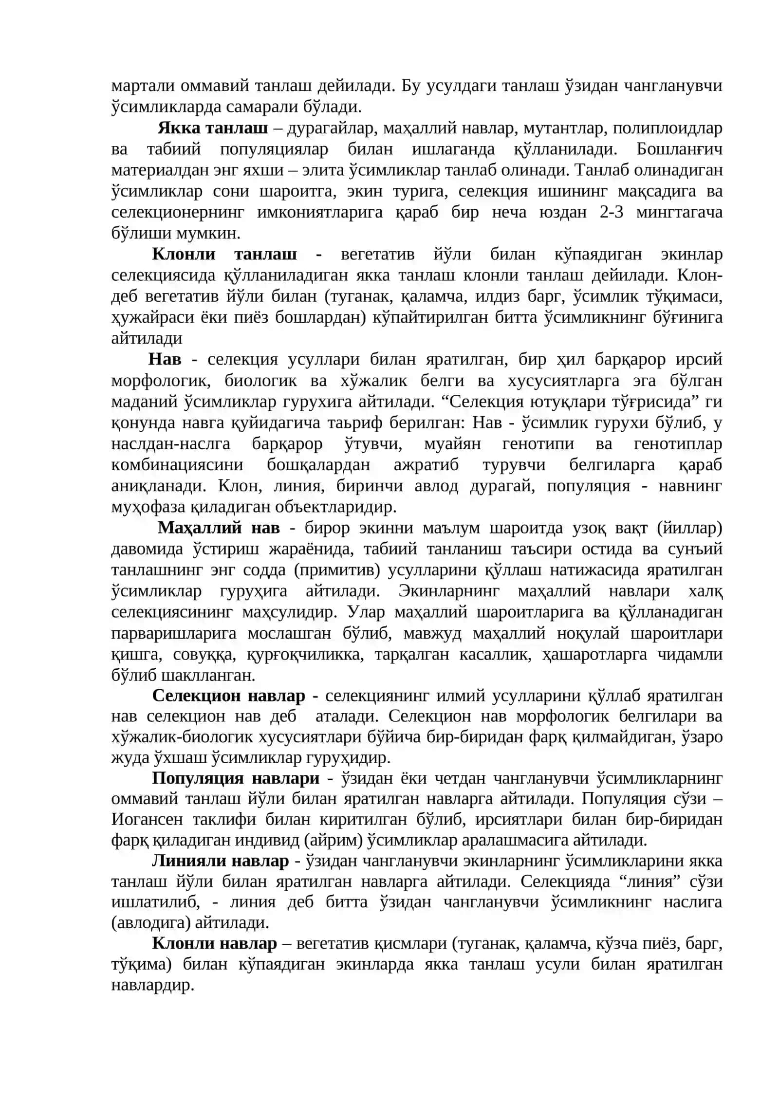 Селекция ва уруғчиликка оид луғавий атамалар / Seleksiya va urugʻchilikka oid lugʻaviy atamalar 2
