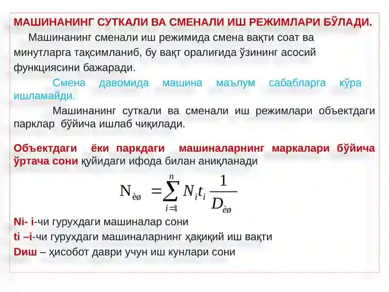 Мелиорация ва қишлоқ хўжалиги техникаларининг иш режими 2