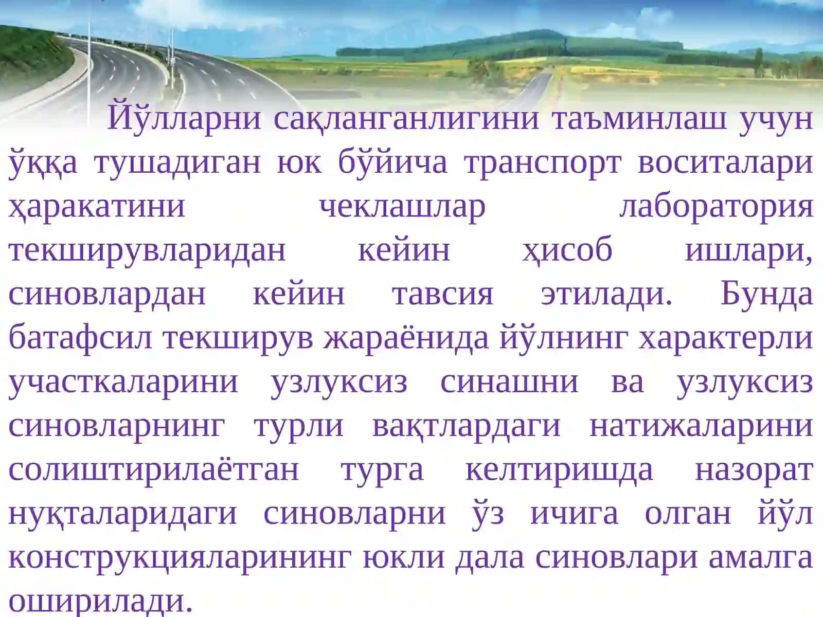 АВТОМОБИЛЬ ЙЎЛЛАРИНИ САҚЛАНГАНЛИГИНИ ТАЪМИНЛАШ 2
