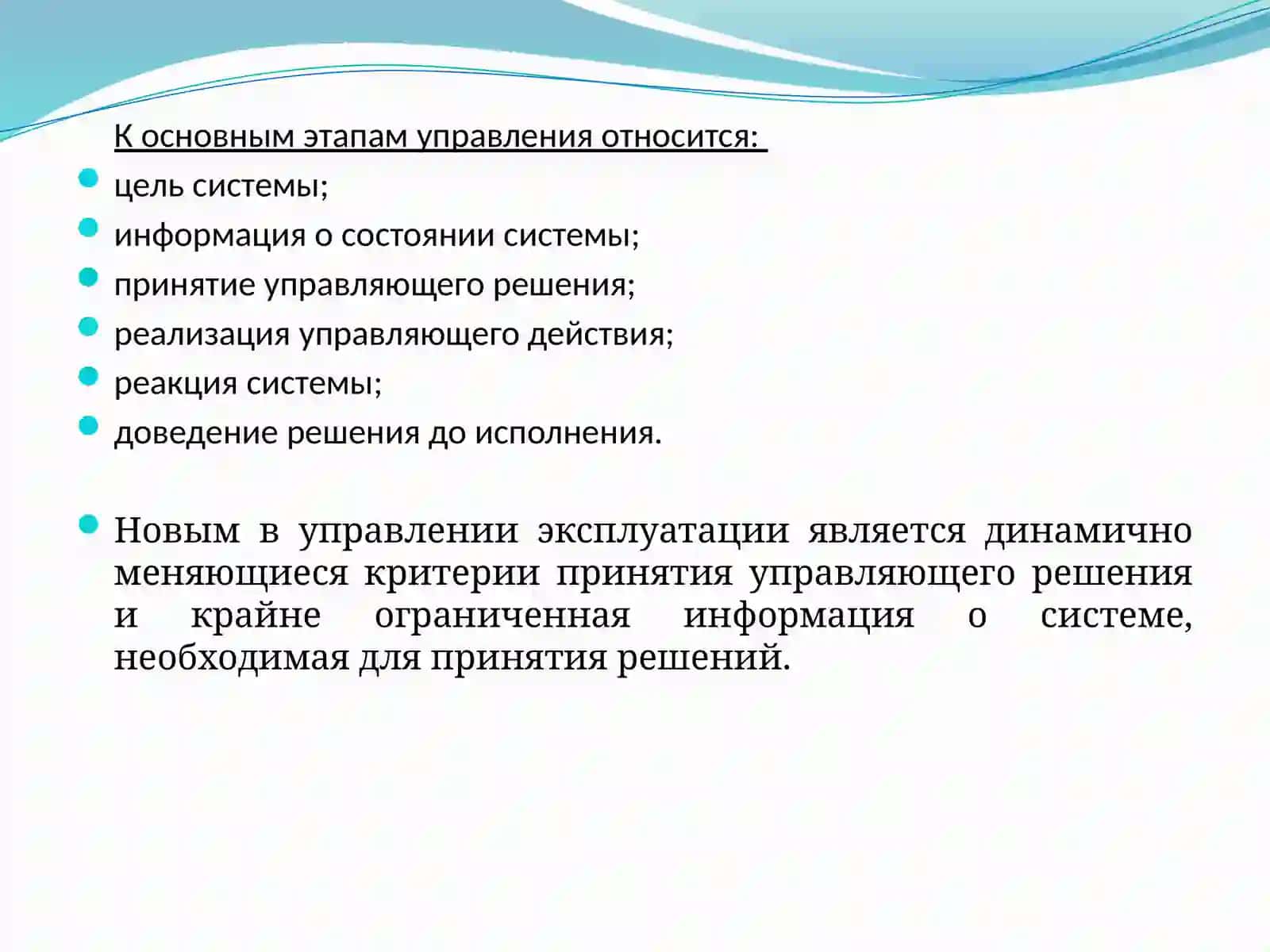 Тема № 17 НОВОЕ В УПРАВЛЕНИИ ЭКСПЛУАТАЦИЕЙ И ТЕХНИЧЕСКОЙ ЭКСПЛУАТАЦИЕЙ ТРАНСПОРТНЫХСРЕДСТВ 2