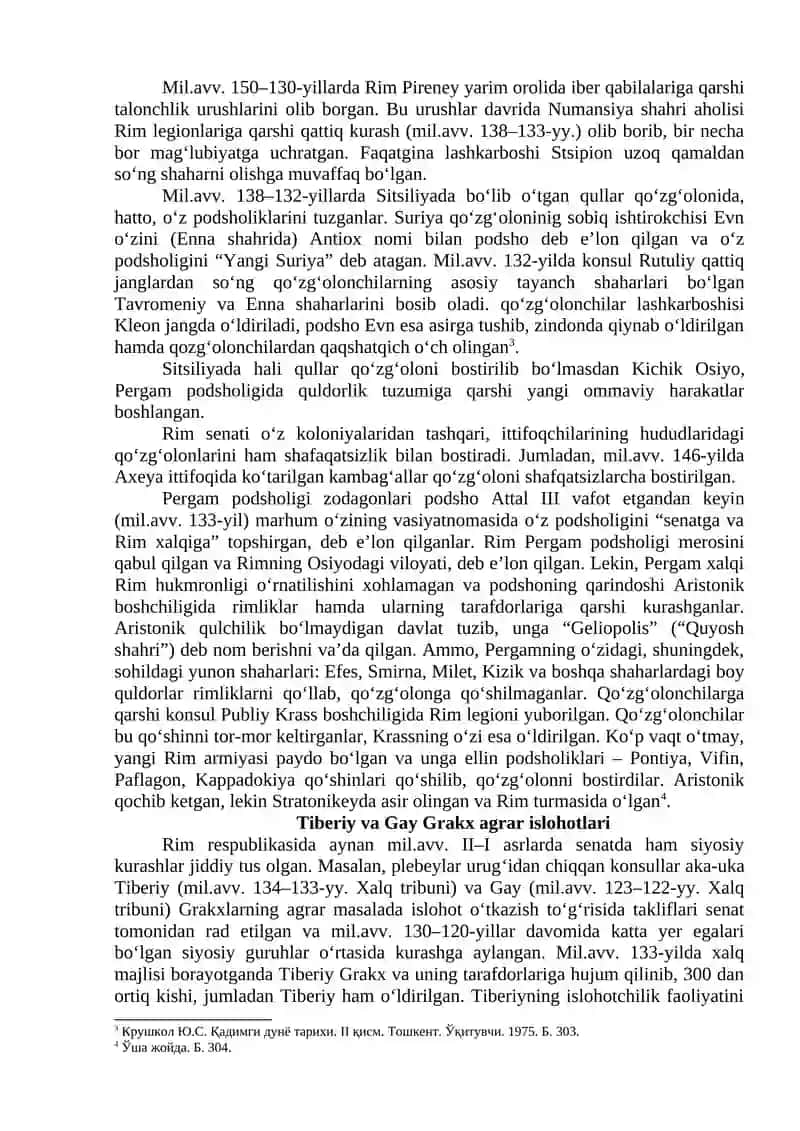 Rim respublikasining inqirozi va Ilk imperiya 2