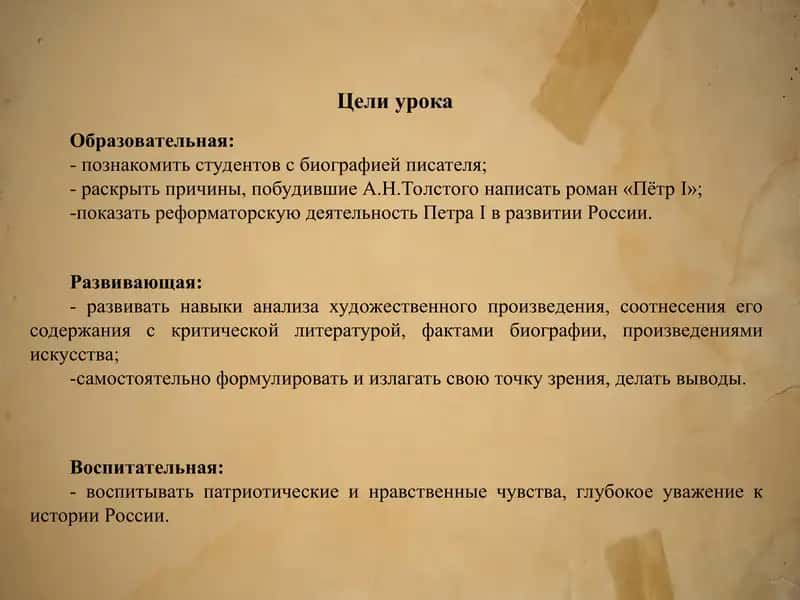 А. Толстой русская история в творчестве 2