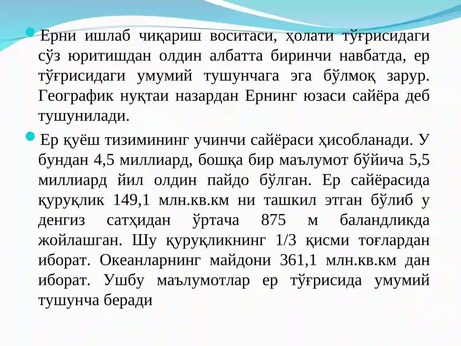 Хўжалик юритиш шаклларини такомилаштириш жараёнида ер-сув ресурсларининг таркибий-миқдорий ўзгаришлар тенденцияси 2