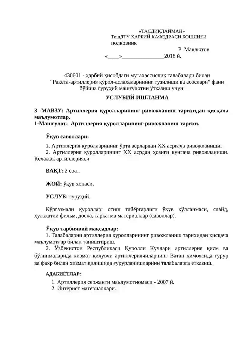 Артиллерия қуролларининг ривожланиш тарихидан қисқача маълумотлар 2