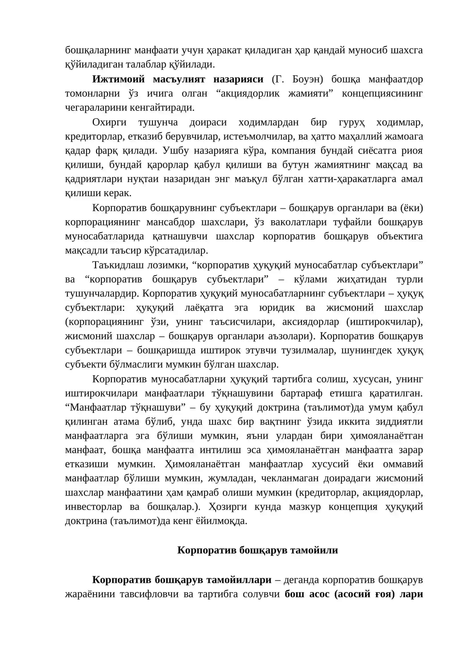 Корпоратив бошқарув ва назорат 2