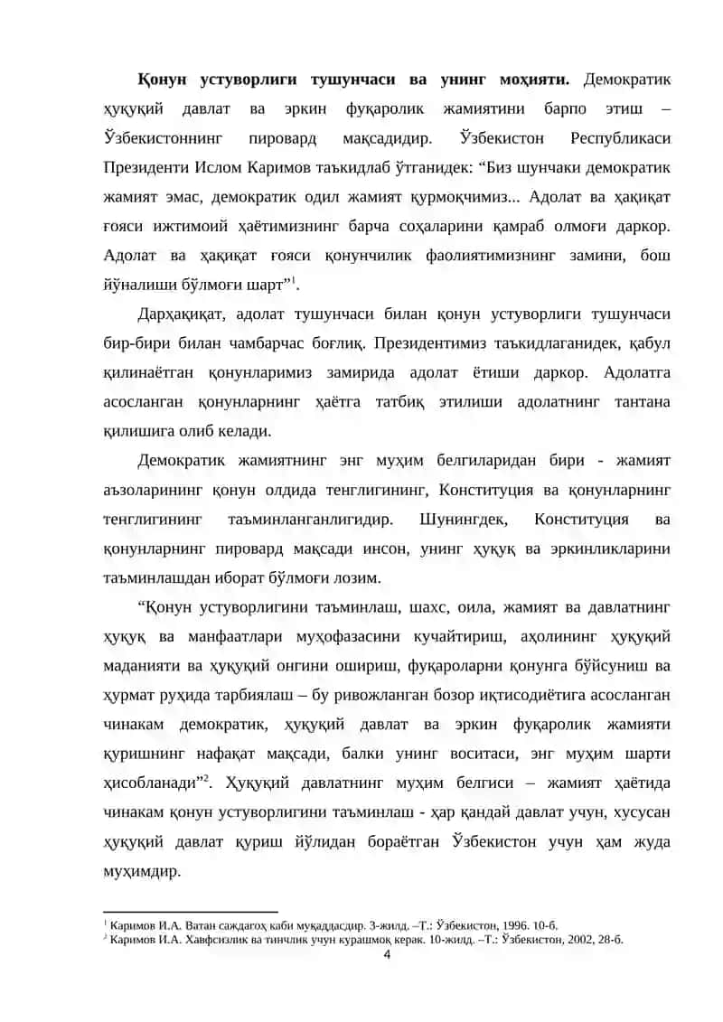 Қонун устуворлиги – фуқаролик жамиятининг асосий тамойили 2