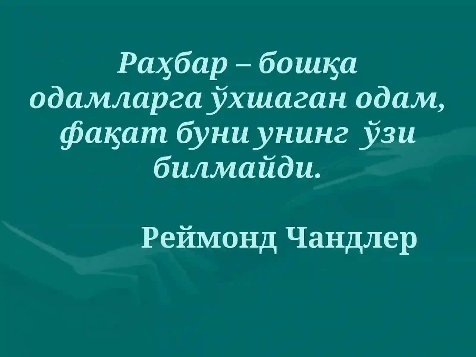 Бошқарув мулоқоти 2