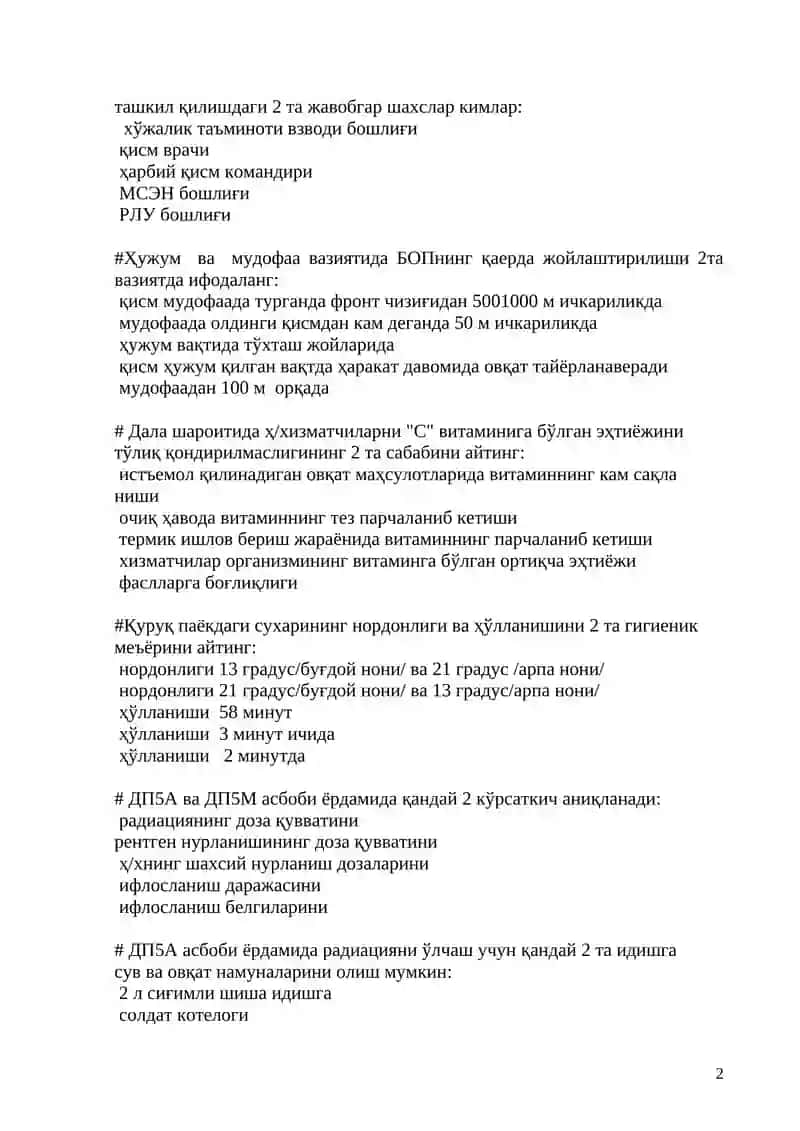 Харбий гигиена фанидан 2 та тўғри жавобли тестлар 2