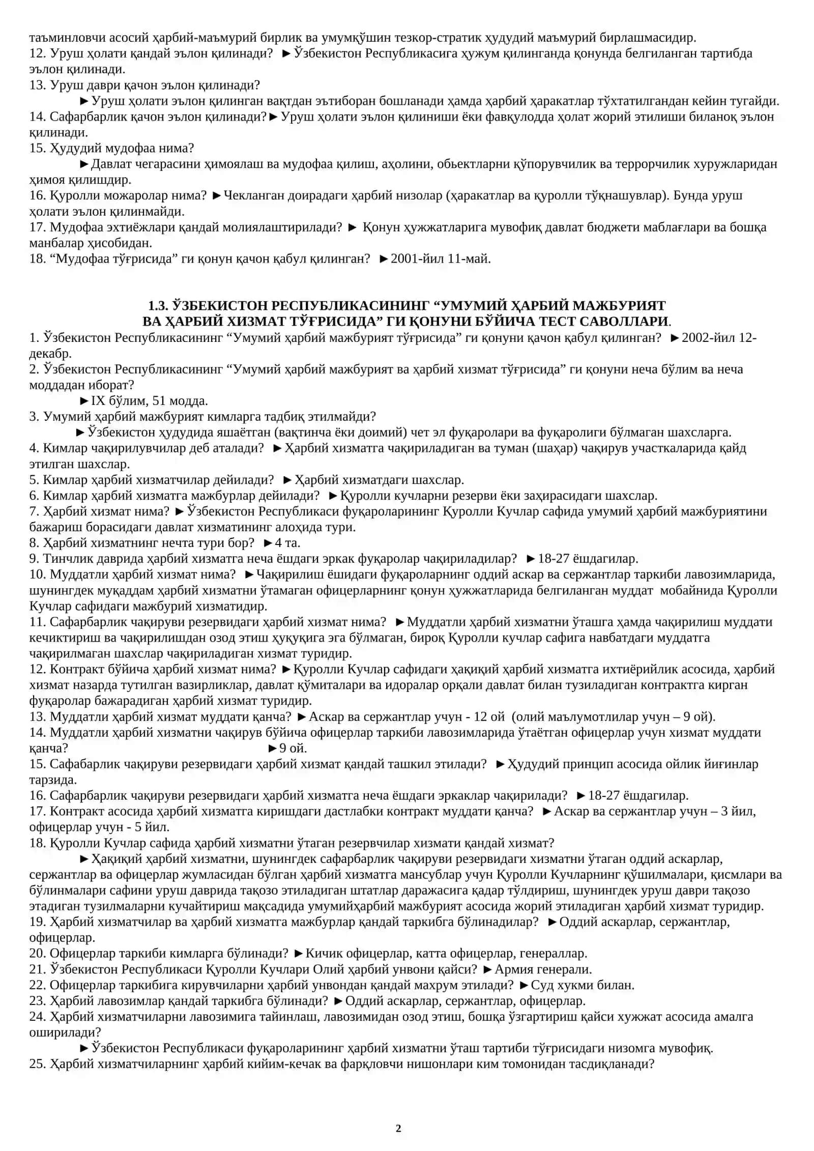 Ҳарбий хизматнинг ҳуқуқий асослари 2