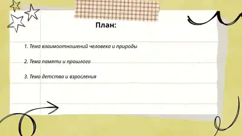 Пролётный гусь 2