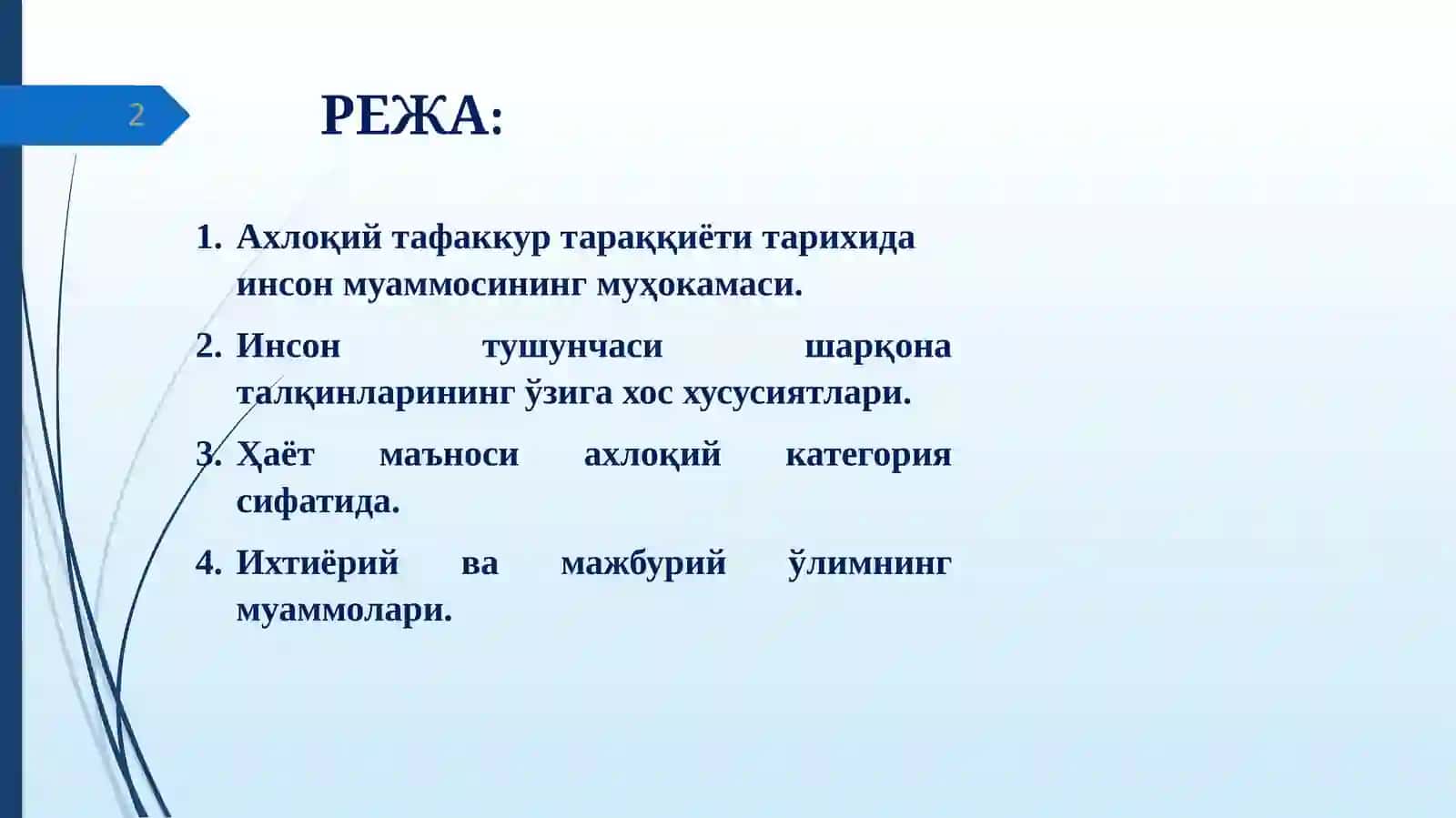 ҚАДРИЯТЛАР ФАЛСАФАСИ 2