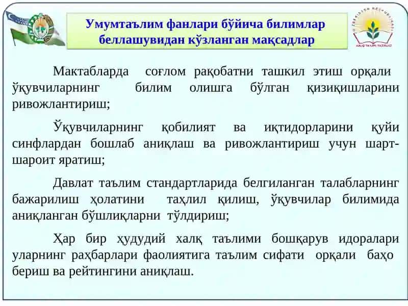 Давлат таълим стандартлари 2