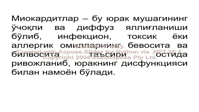 Миокардитлар 2