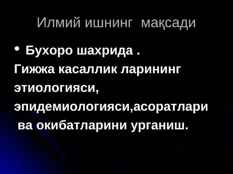 АБУ АЛИ ИБН СИНО НОМИДАГИ БУХОРО ДАВЛАТ ТИББИЁТ ИНСТИТУТИ ГИЖЖА КАСАЛЛИКЛАРИ ВА УНИНГ АСОРАТЛАРИ Микробиология кафедраси 2