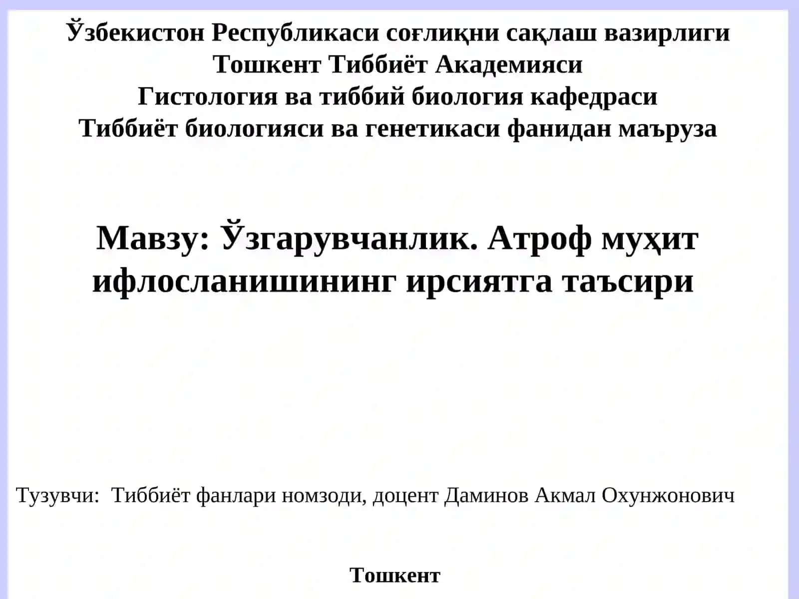 Тиббиёт биологияси ва генетикаси фанидан маъруза 2