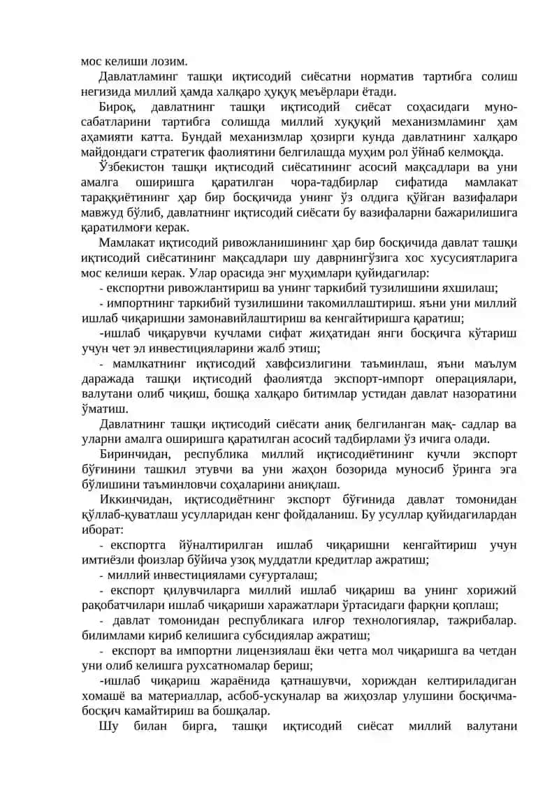 Давлат ташқи иқтисодий сиёсатининг аҳамияти ва зарурияти 2
