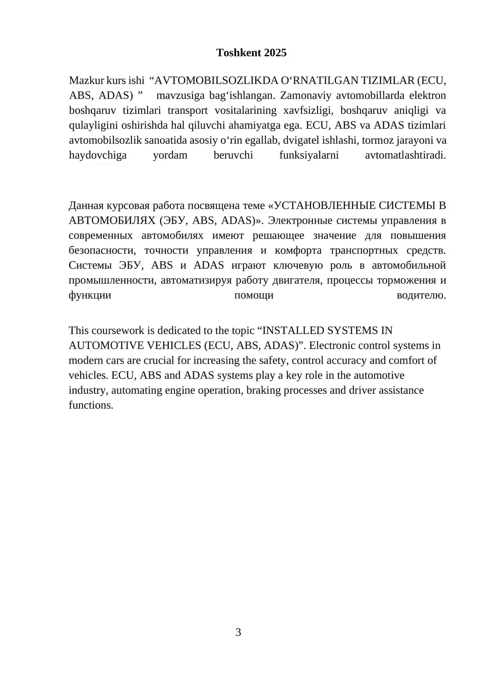 УСТАНОВЛЕННЫЕ СИСТЕМЫ В АВТОМОБИЛЯХ (ЭБУ, ABS, ADAS) 2