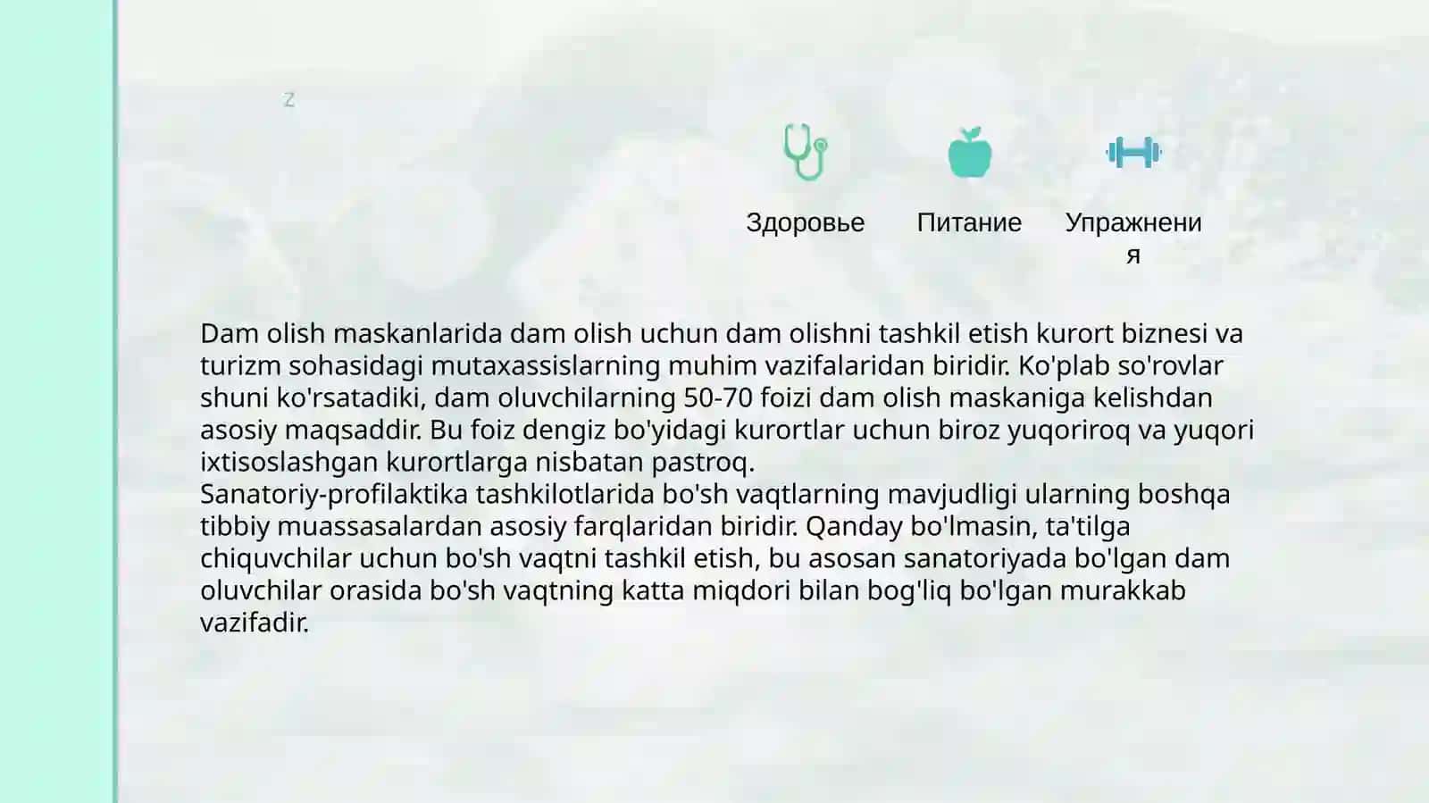 Dam olish maskanlarida animatsiyavahordiq chiqarish 2
