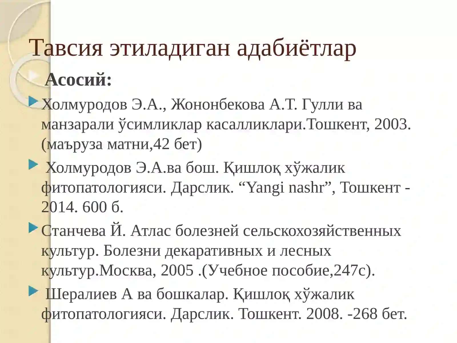 ИГНАБАРГЛИ ДАРАХТЛАРНИНГ КАСАЛЛИКЛАРИ ВА УЛАРГА ҚАРШИ КУРАШ ЧОРАЛАРИ 2