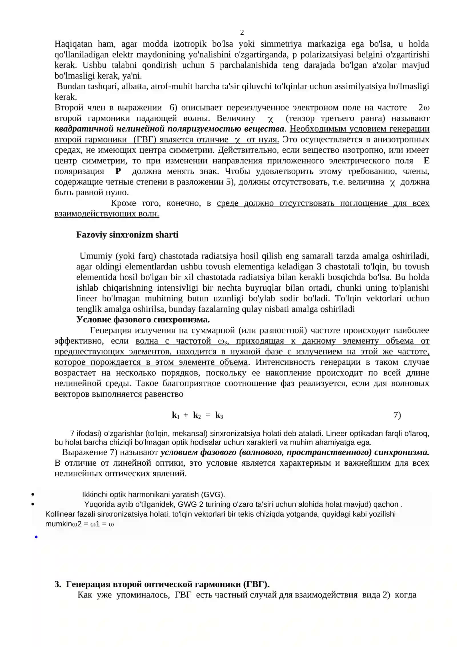 Bir optik o’qli nochiziqli kristaldagi ikkinchi garmonika uchun sinxronizm burchagini aniqlash 2