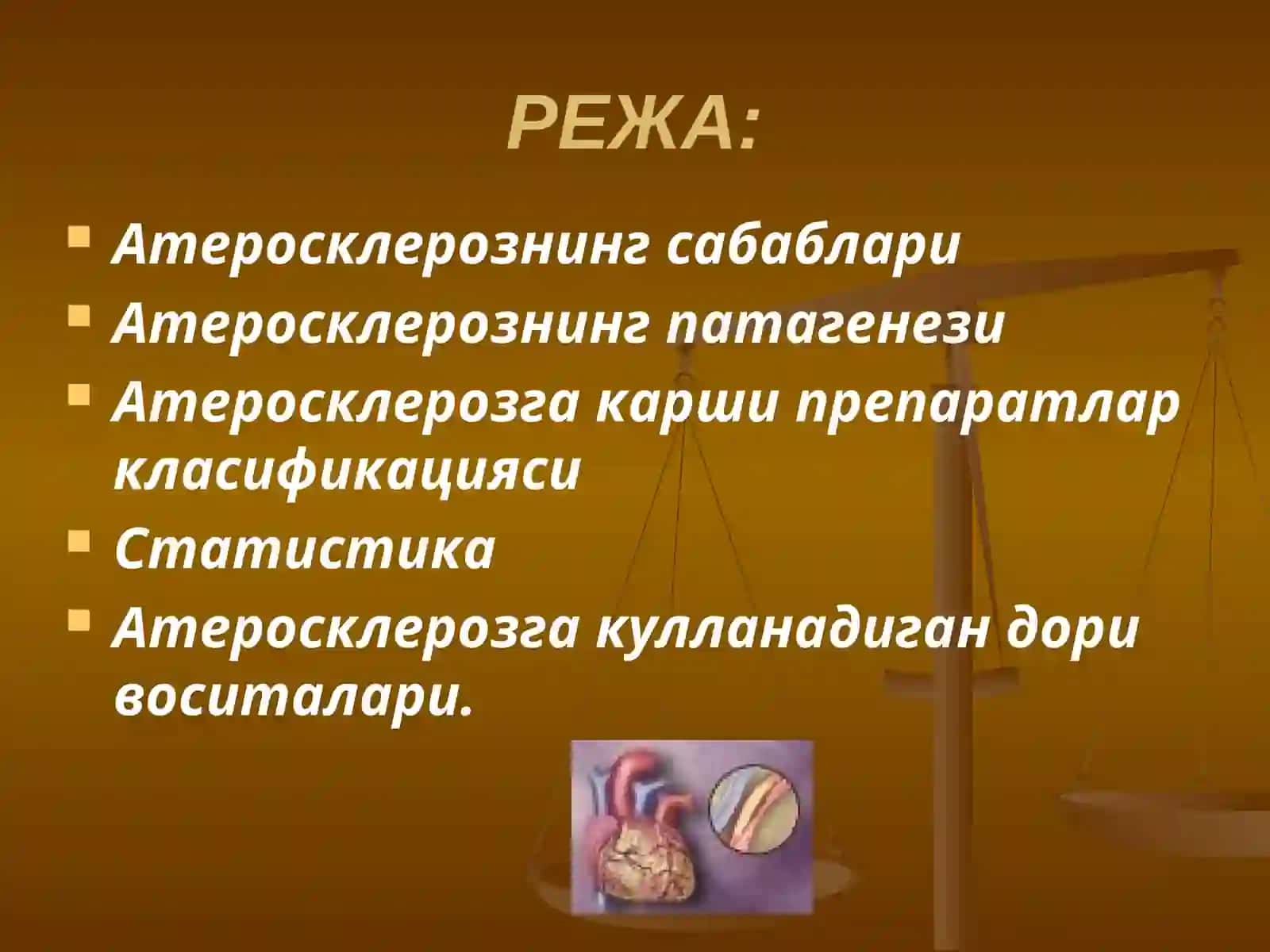 АТЕРОСКЛЕРОЗ 2