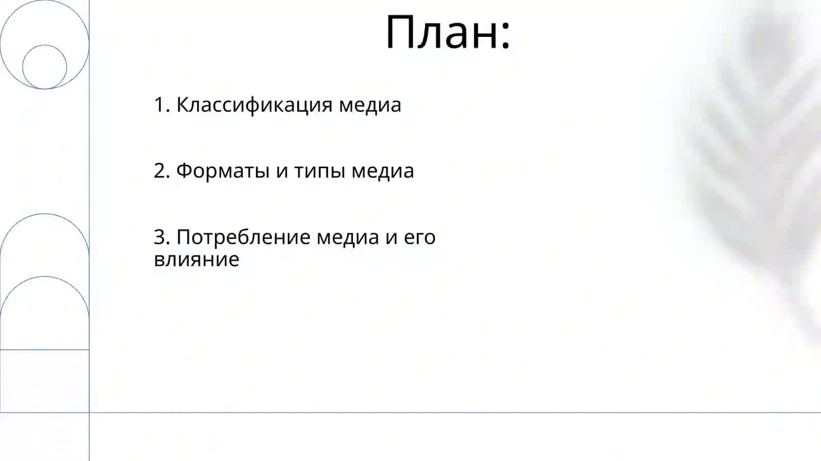 Системы классификации: принципы и практика 2