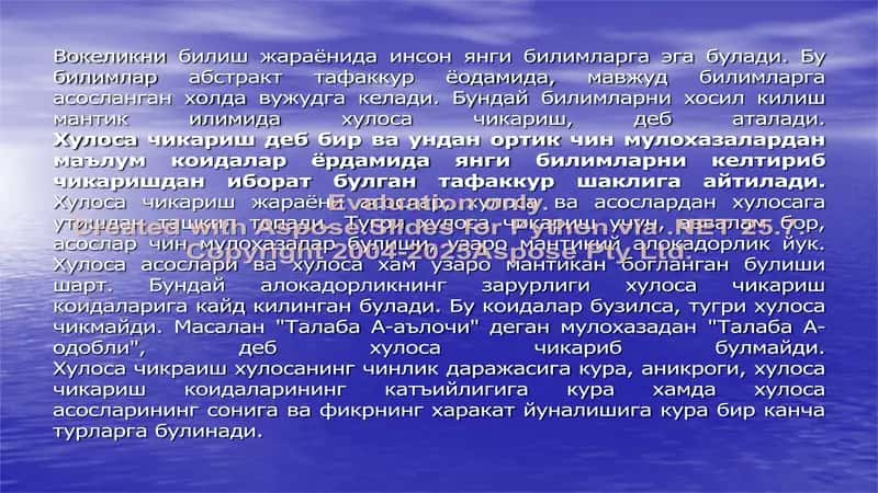Xulosa chiqarish va uning turlari 2
