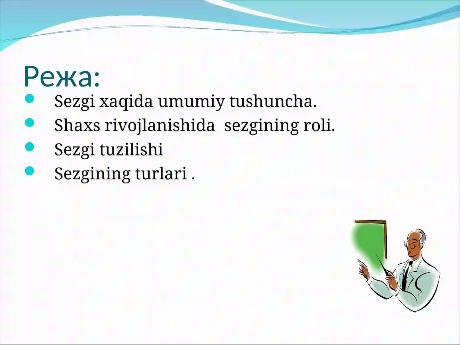 Sеzgiхaqida umumiy tushuncha 2