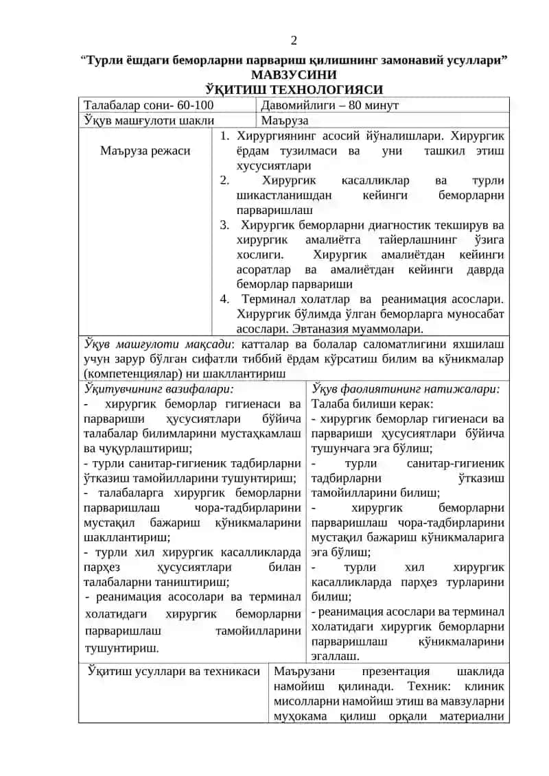 ТУРЛИ ЁШДАГИ БЕМОРЛАРНИ ПАРВАРИШ ҚИЛИШНИНГ ЗАМОНАВИЙ УСУЛЛАРИ 2