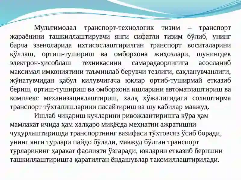 Мультимодал транспорт-технологик тизими 2