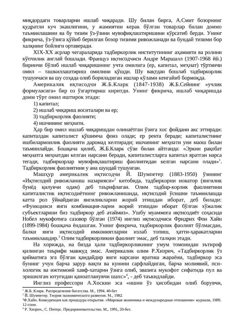 Кичик бизнес ва тадбиркорликнинг моҳияти ва мазмуни 2