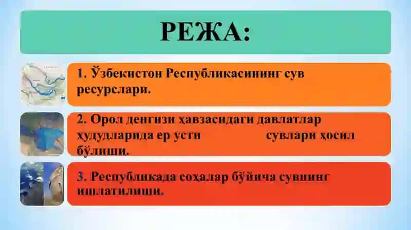 Сув ресурсларидан мукаммал фойдаланиш ва мухофаза қилиш 2