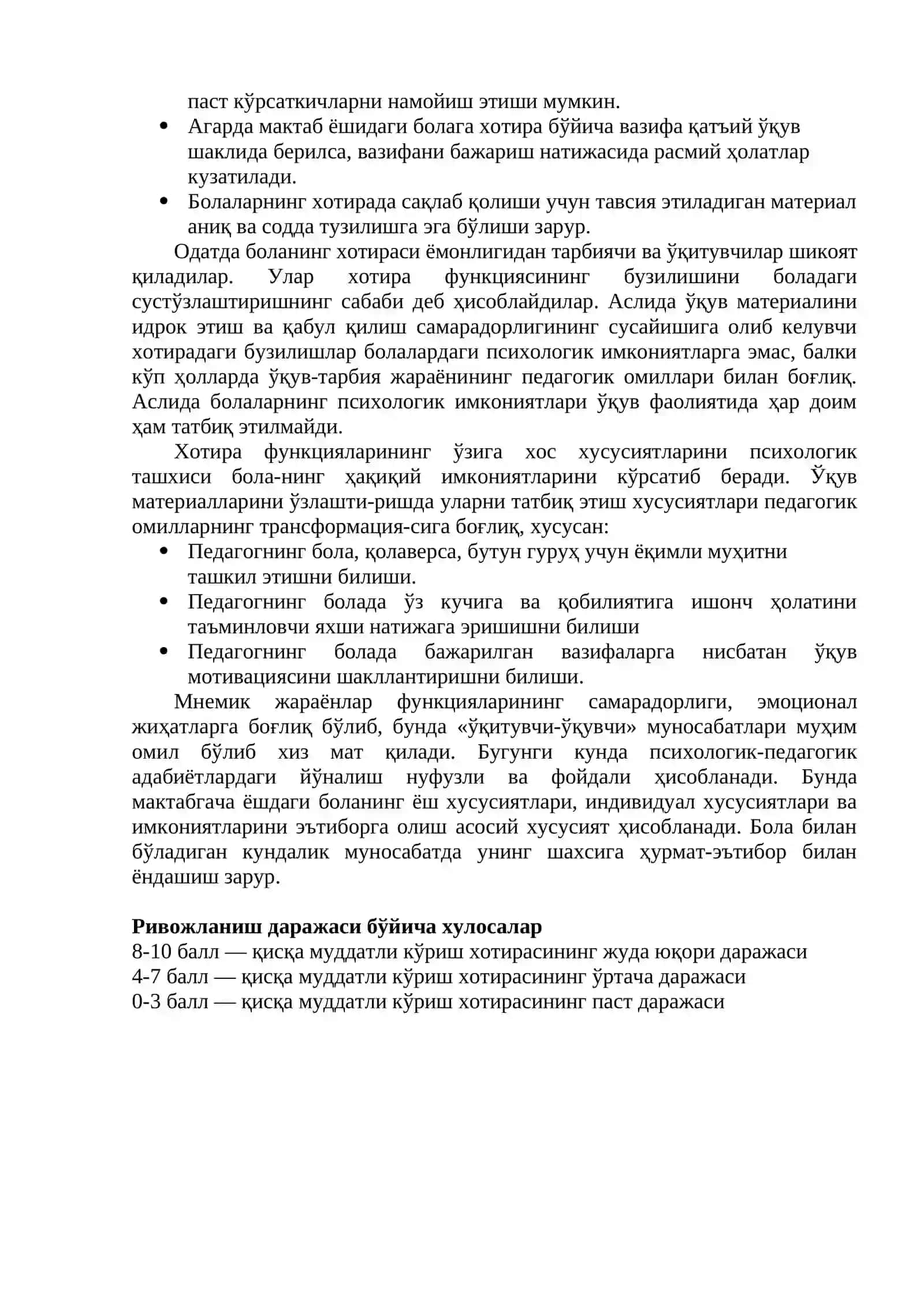 «Расмларни ёдда тут» методикаси (П4 карточкаси) 2
