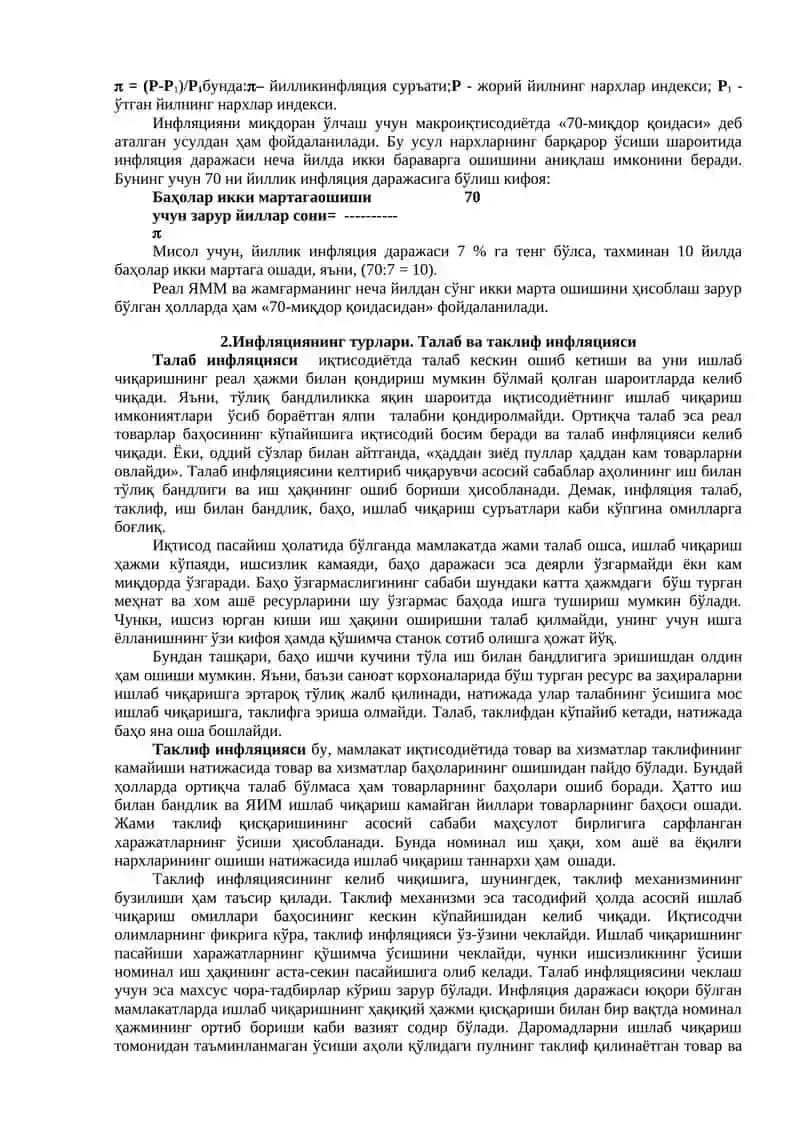 Инфляция ва инфляцияга қарши сиёсат 2