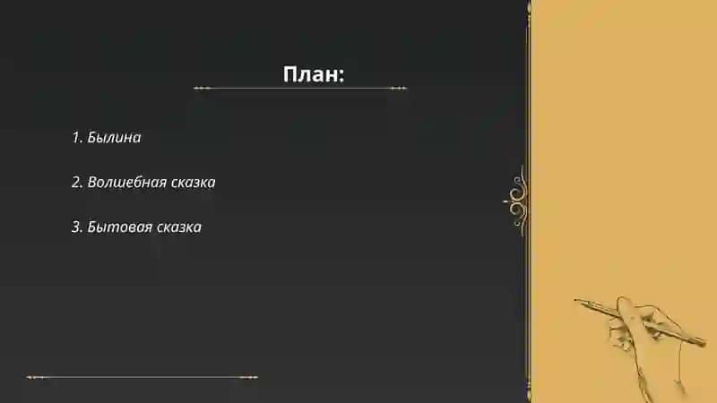 Janri ruskogo folklore 2
